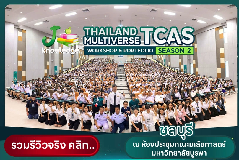 ชลบุรี_2_2023